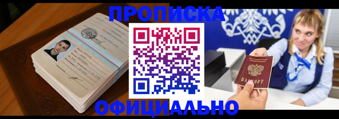 регистрация в Рудне