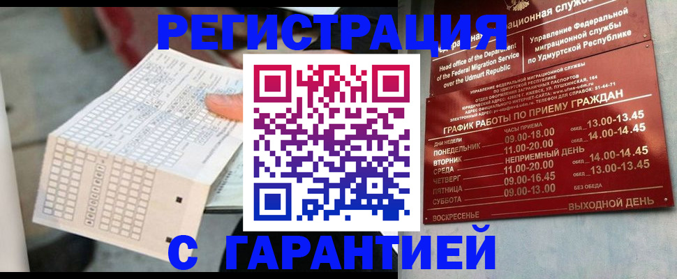 прописка иностранных граждан в Рудне