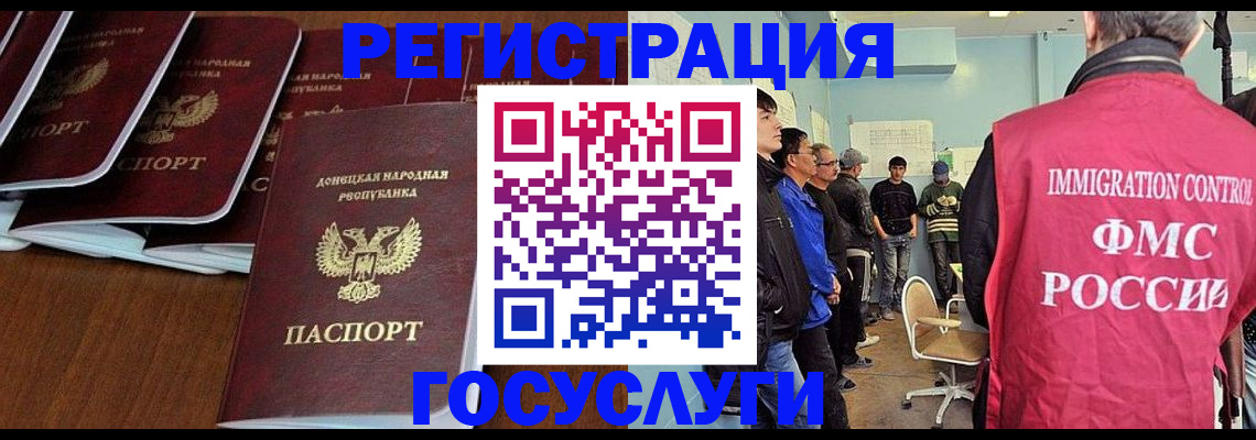 прописка для кредита в Рудне